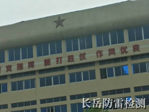 湖南陸軍預(yù)備役步兵師第三團